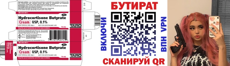 Купить закладки  Москва  БУТИРАТ 99% 