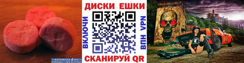 Купить  Москва  Экстази 250 мг 