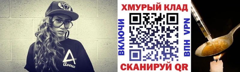Героин Heroin  Купить где  Москва 