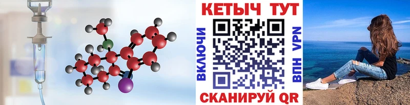 КЕТАМИН VHQ  Купить где  Москва 